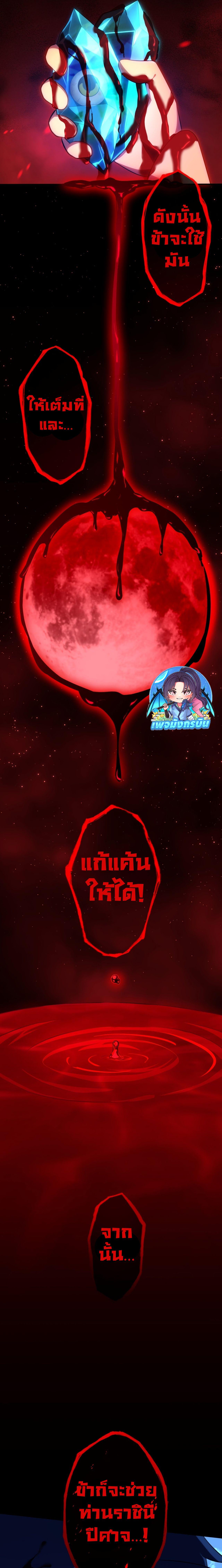 อ่านมังงะ Avenger of Mystical Eyes - Blood Parasite ตอนที่ 4/7_0.jpg