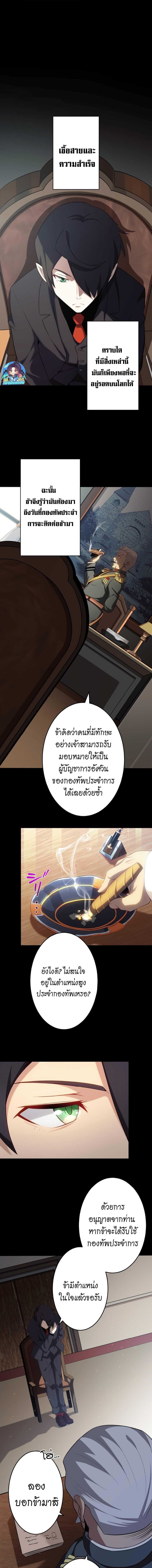 อ่านมังงะ Avenger of Mystical Eyes - Blood Parasite ตอนที่ 5/7_0.jpg