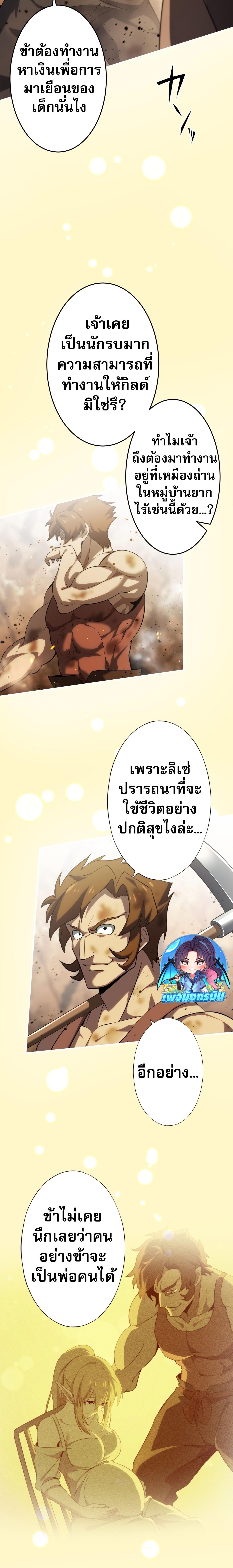 อ่านมังงะ Avenger of Mystical Eyes - Blood Parasite ตอนที่ 3/8_1.jpg