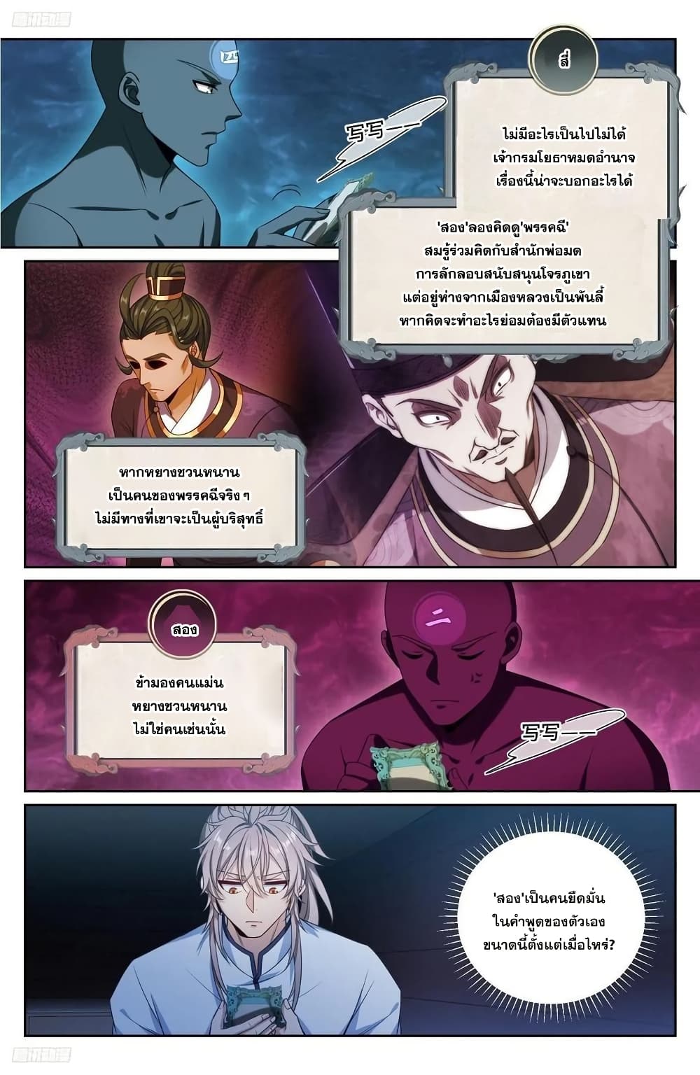 อ่านมังงะ Nightwatcher ตอนที่ 220/0.jpg