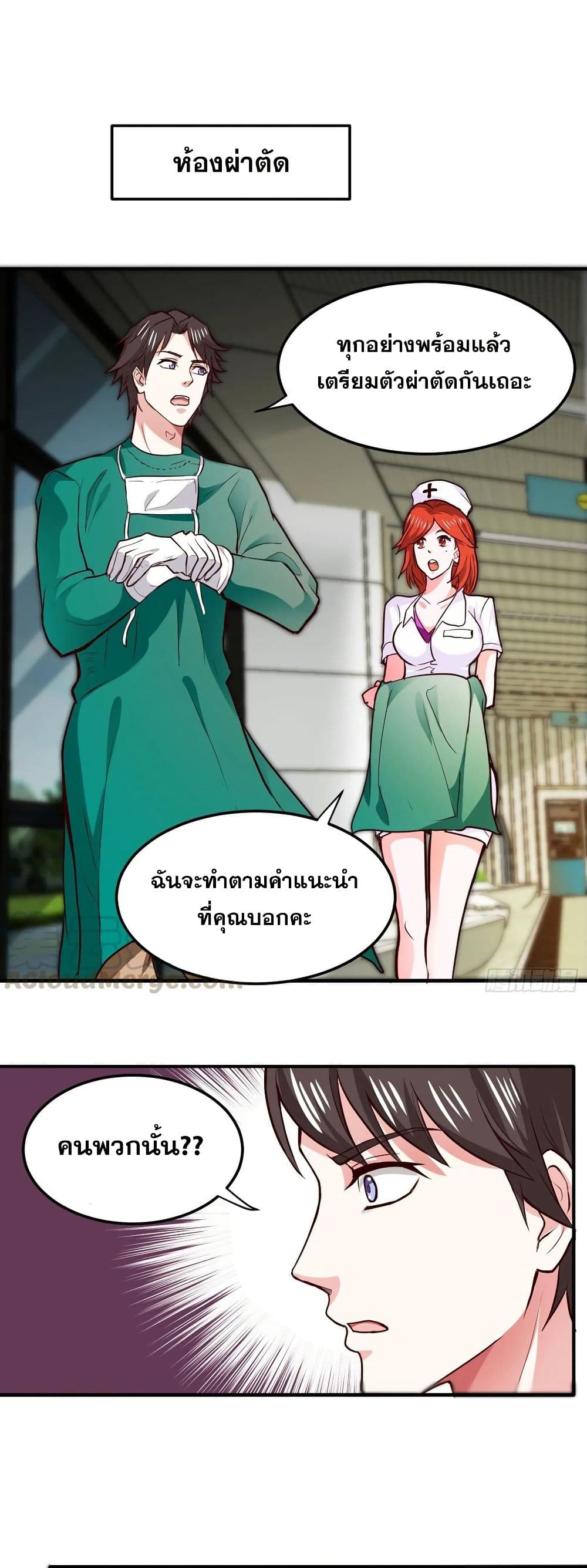 อ่านมังงะ Peerless Doctor in the City ตอนที่ 94/0.jpg