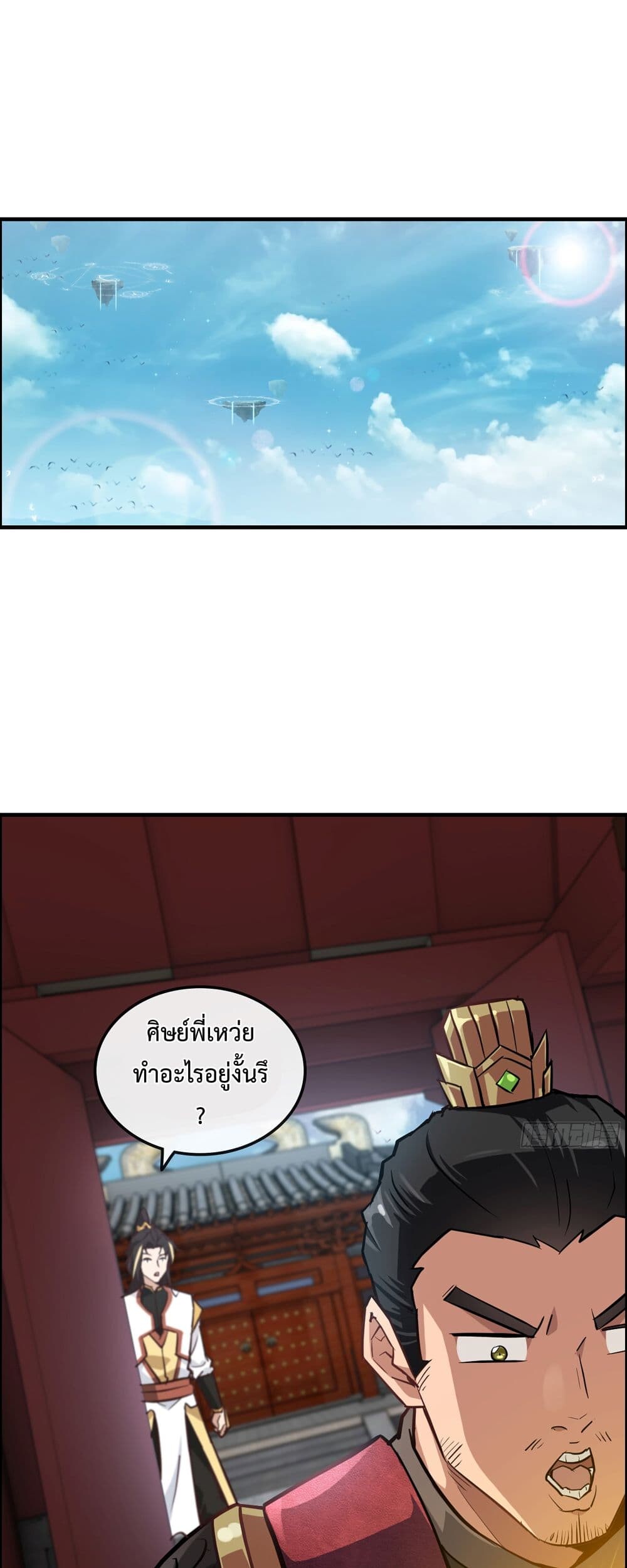 อ่านมังงะ Immortal Cultivation is Just Like This ตอนที่ 20/0.jpg