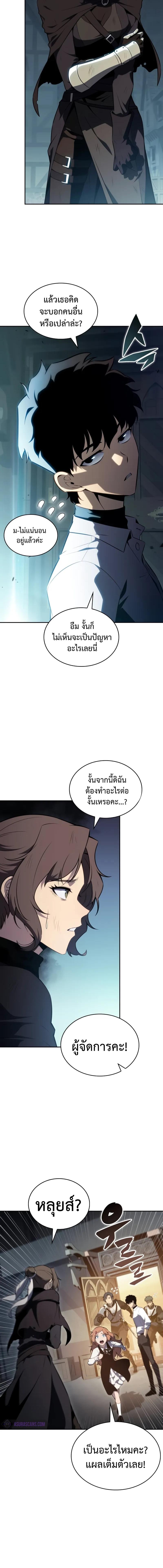 อ่านมังงะ The Regressed Son of a Duke is an Assassin ตอนที่ 52/0_1.jpg