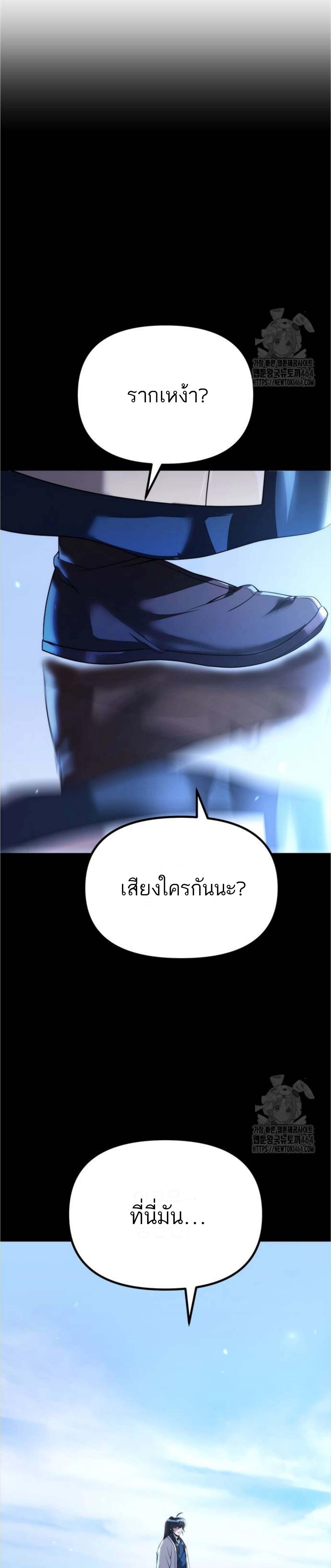 อ่านมังงะ Chronicles of the Demon Faction ตอนที่ 91/0_1.jpg