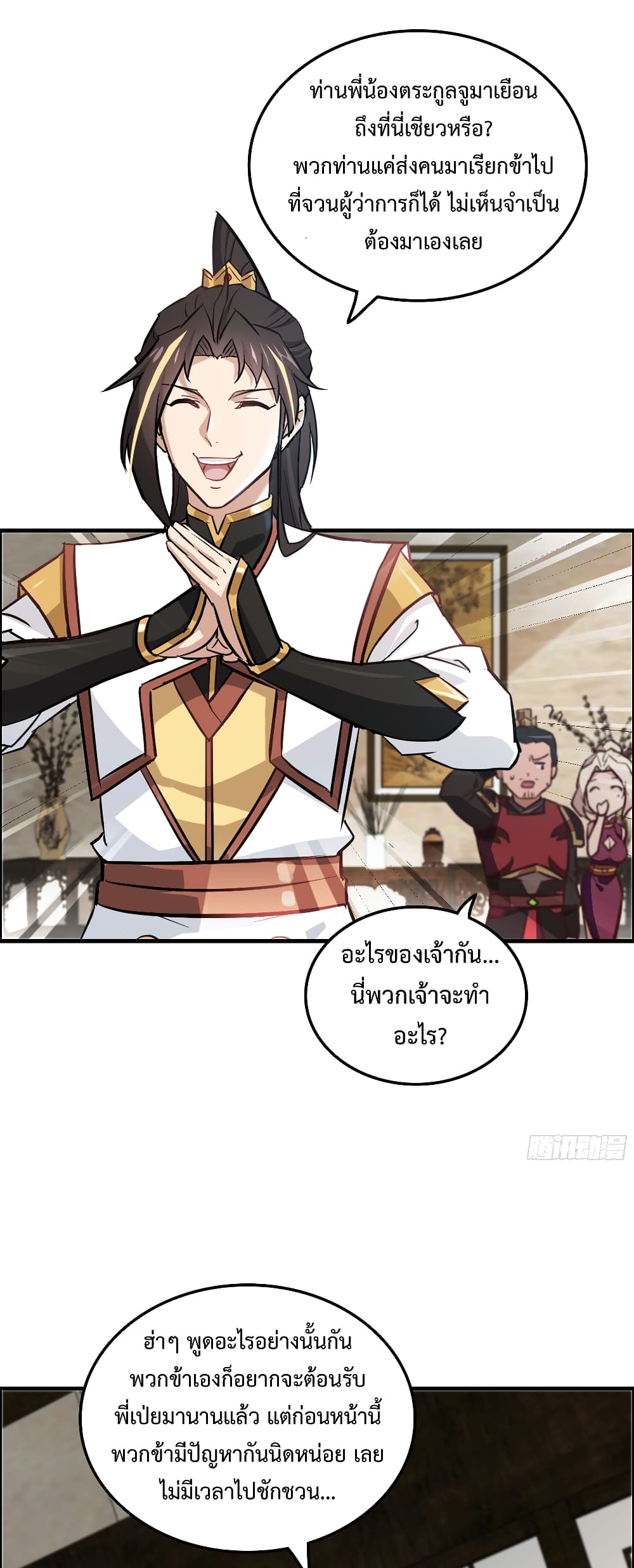 อ่านมังงะ Immortal Cultivation is Just Like This ตอนที่ 19/0.jpg