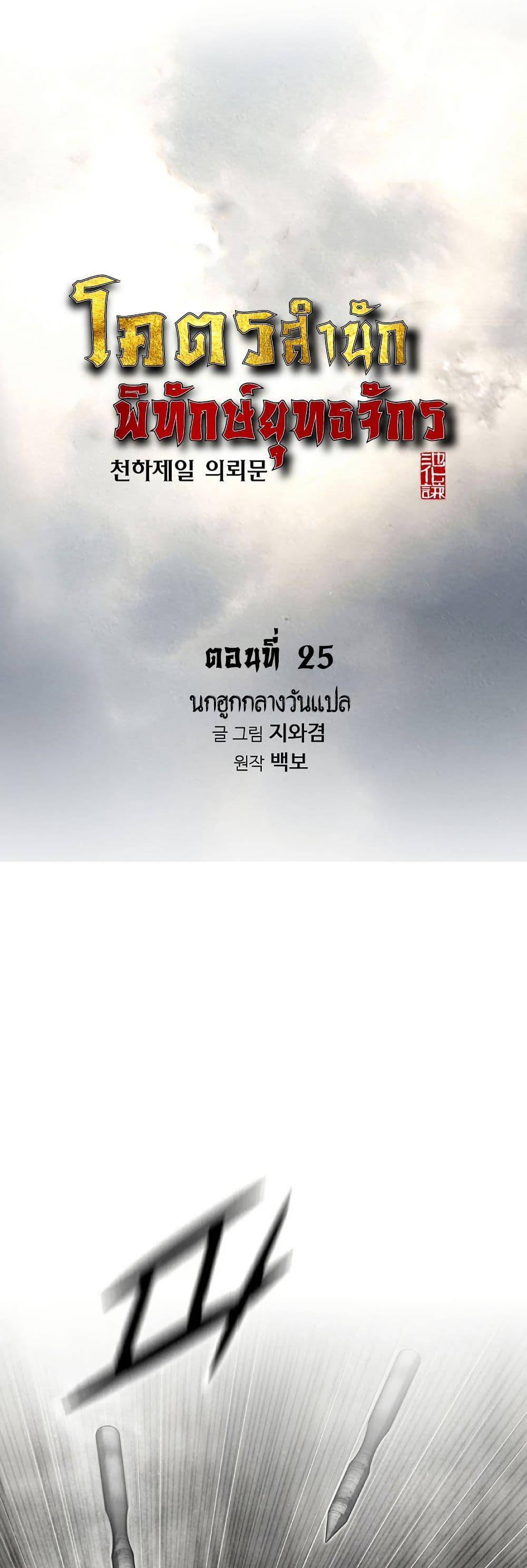 อ่านมังงะ The World’s Best Sect of Dependency ตอนที่ 25/0.jpg