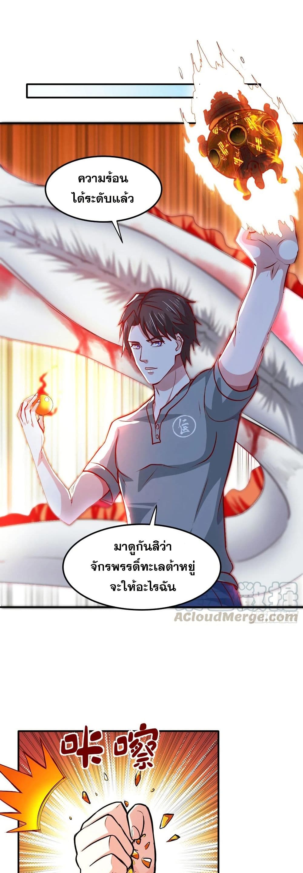 อ่านมังงะ Peerless Doctor in the City ตอนที่ 97/0.jpg