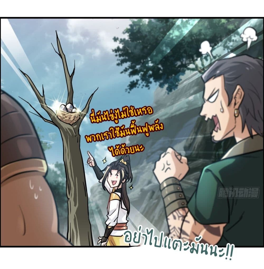 อ่านมังงะ Immortal Cultivation is Just Like This ตอนที่ 23/0.jpg