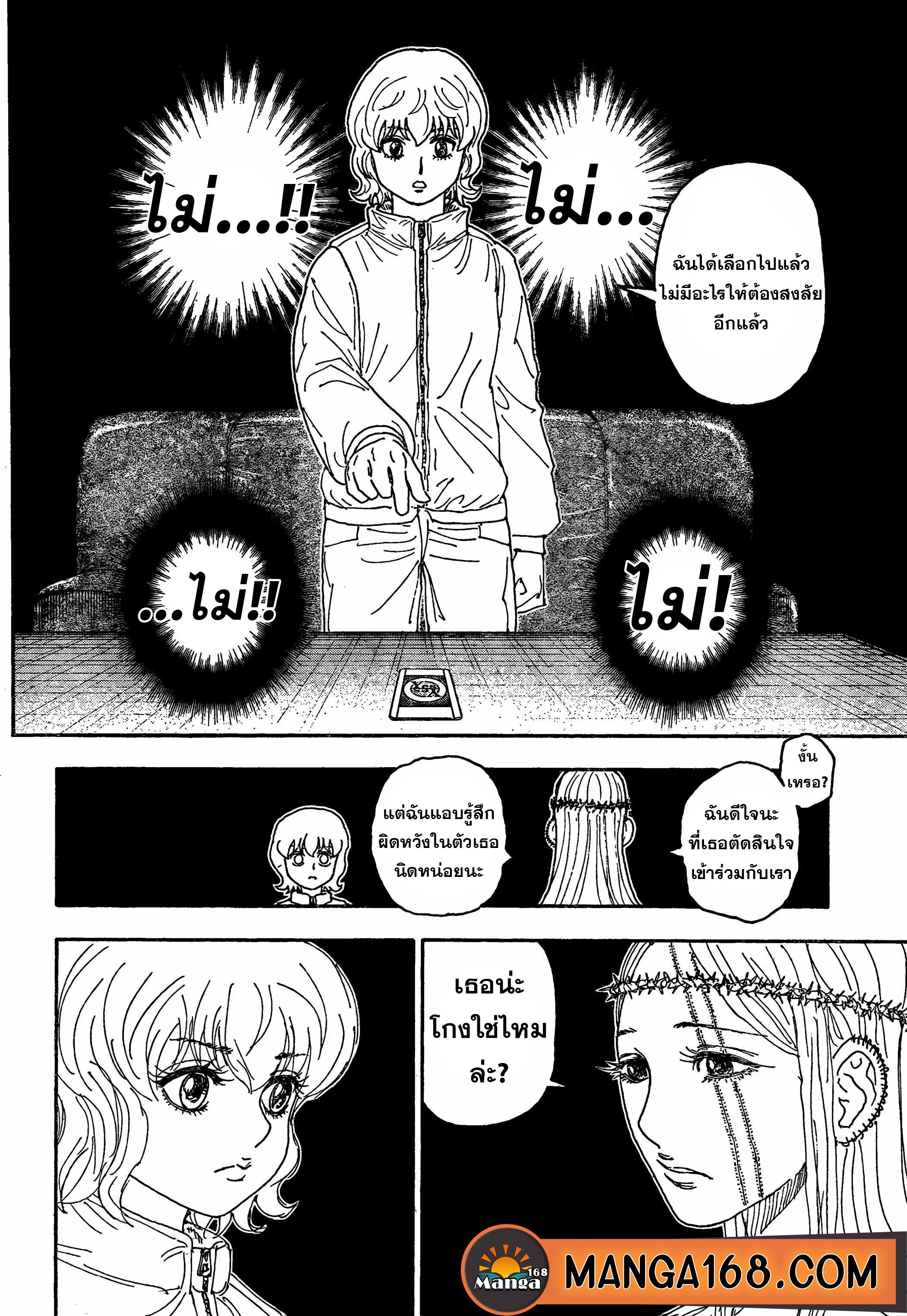 อ่านมังงะ Hunter x Hunter ตอนที่ 410/1.jpg