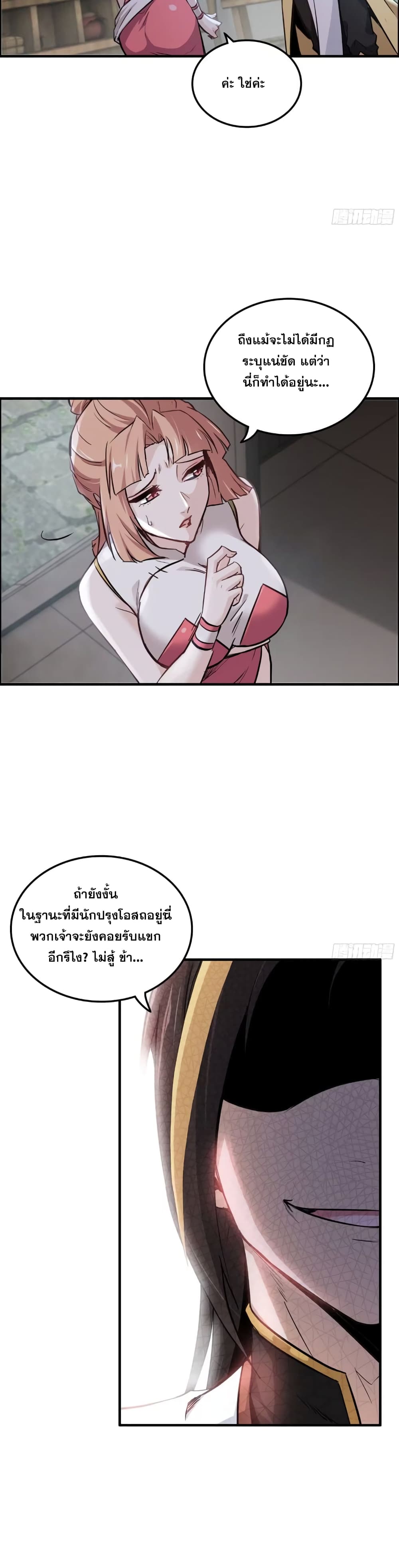 อ่านมังงะ Immortal Cultivation is Just Like This ตอนที่ 10/10.jpg