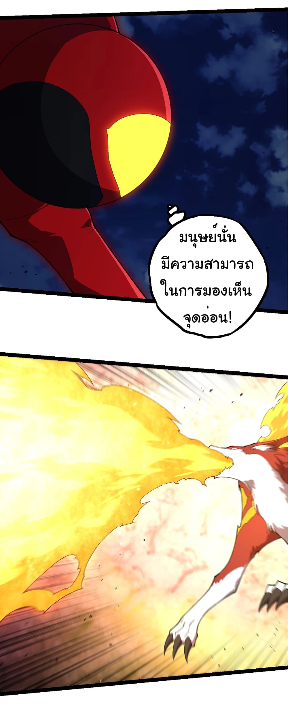 อ่านมังงะ Evolution from the Big Tree ตอนที่ 275/10.jpg