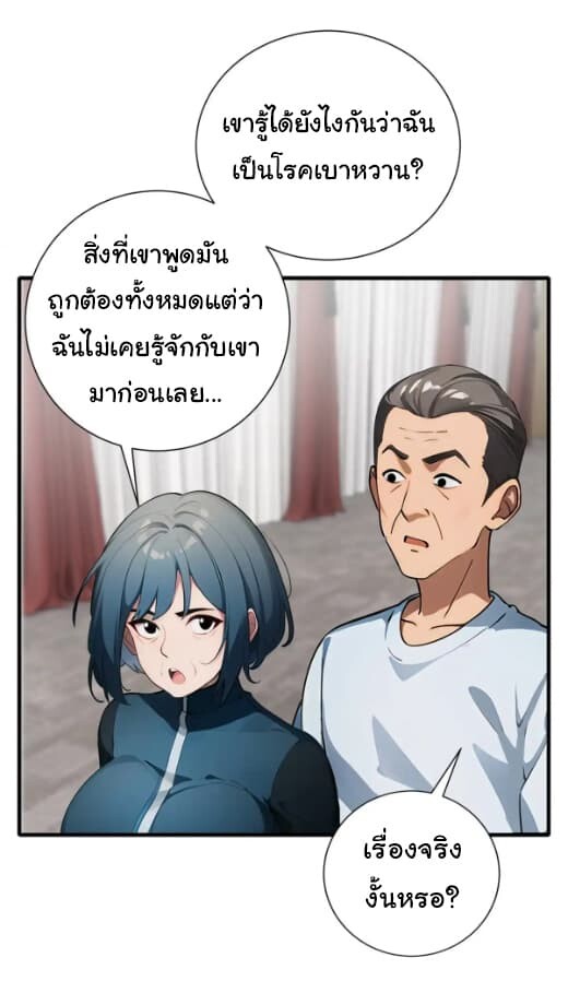 อ่านมังงะ Empress wife and trash husband ตอนที่ 26/10.jpg