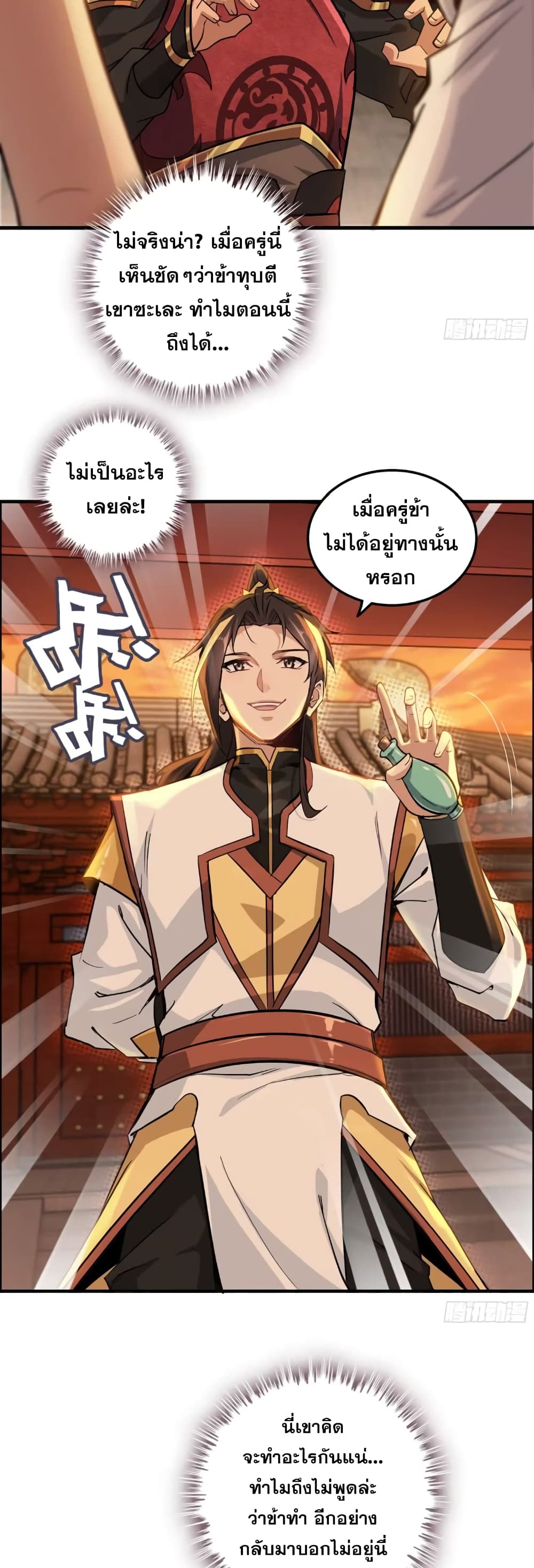 อ่านมังงะ Immortal Cultivation is Just Like This ตอนที่ 8/10.jpg