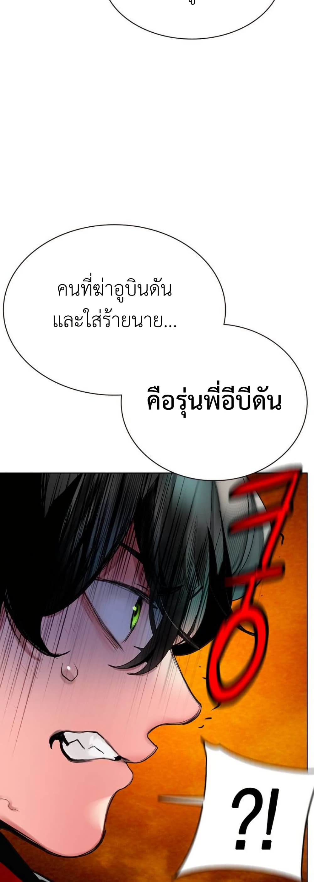 อ่านมังงะ Jungle Juice ตอนที่ 124/10.jpg