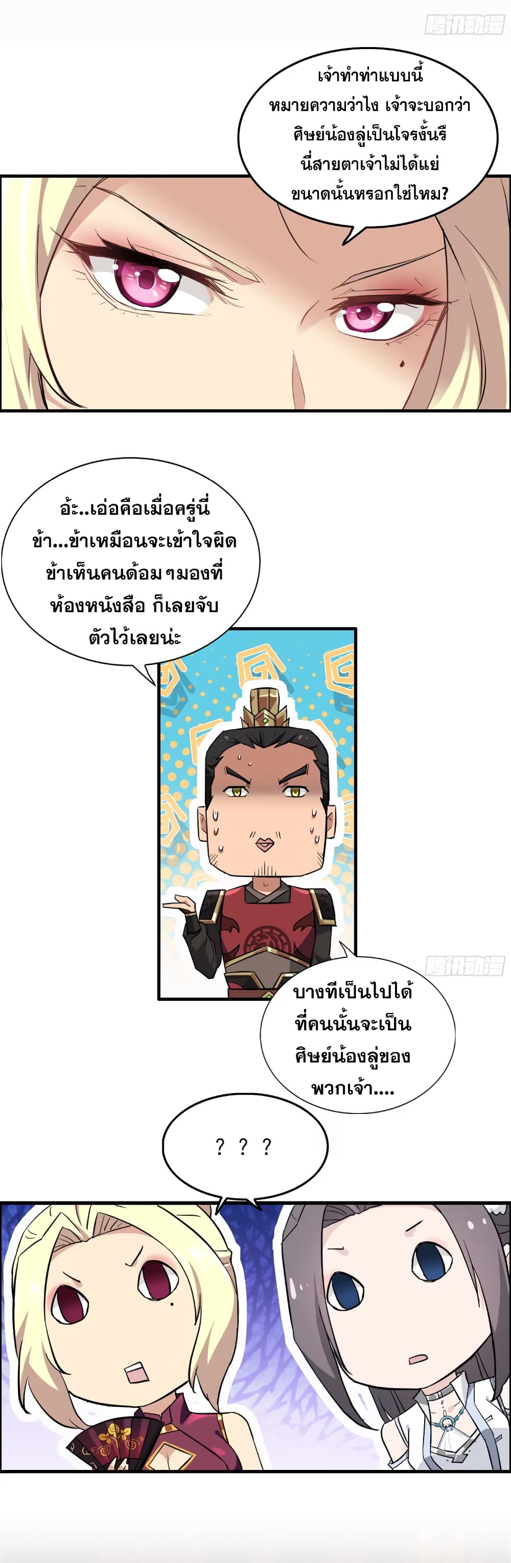 อ่านมังงะ Immortal Cultivation is Just Like This ตอนที่ 7/10.jpg