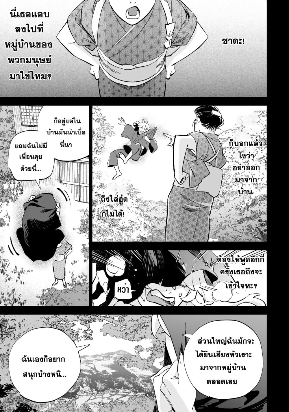 อ่านมังงะ Wicked Spot ตอนที่ 1/10.jpg