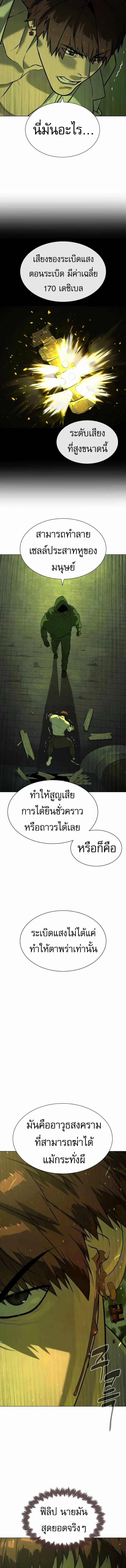 อ่านมังงะ Killer Peter ตอนที่ 70/10_0.jpg