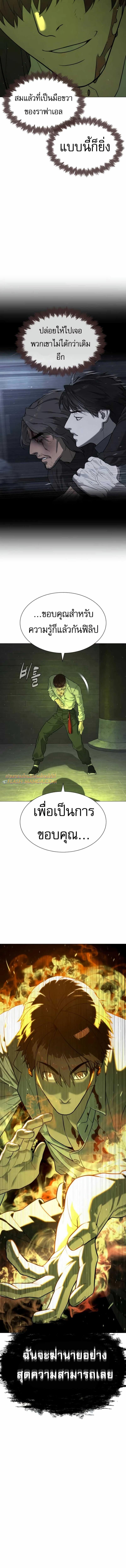 อ่านมังงะ Killer Peter ตอนที่ 70/10_1.jpg