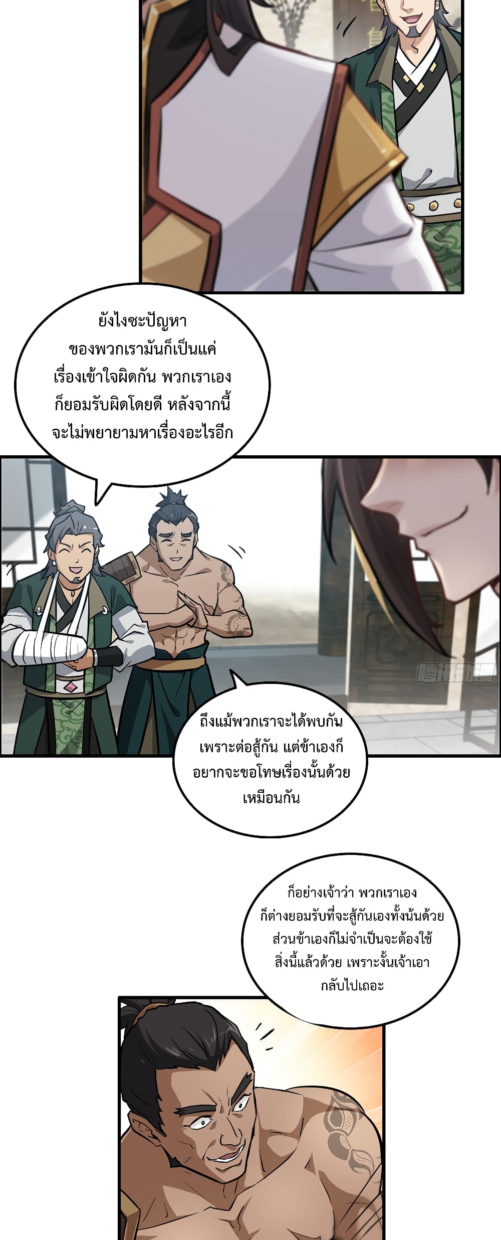 อ่านมังงะ Immortal Cultivation is Just Like This ตอนที่ 19/10.jpg