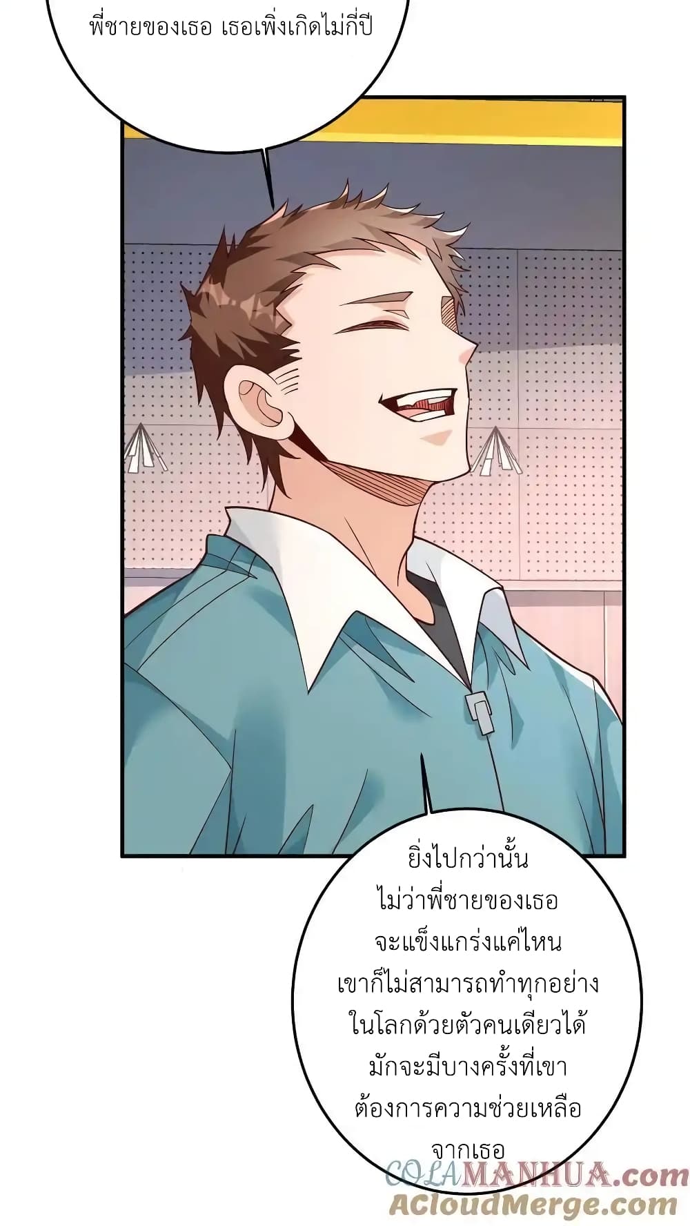 อ่านมังงะ I Accidentally Became Invincible While Studying With My Sister ตอนที่ 96/10.jpg