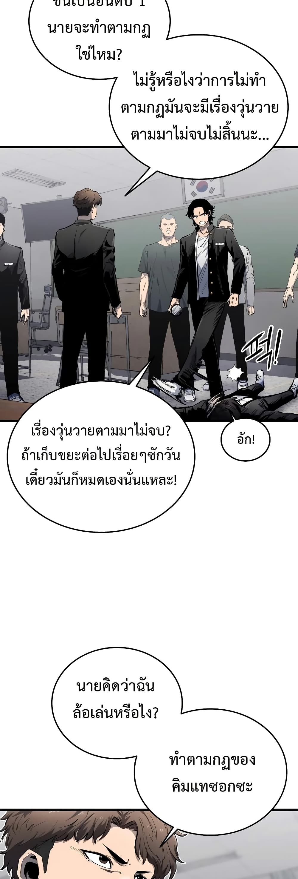 อ่านมังงะ High Class ตอนที่ 6/10.jpg