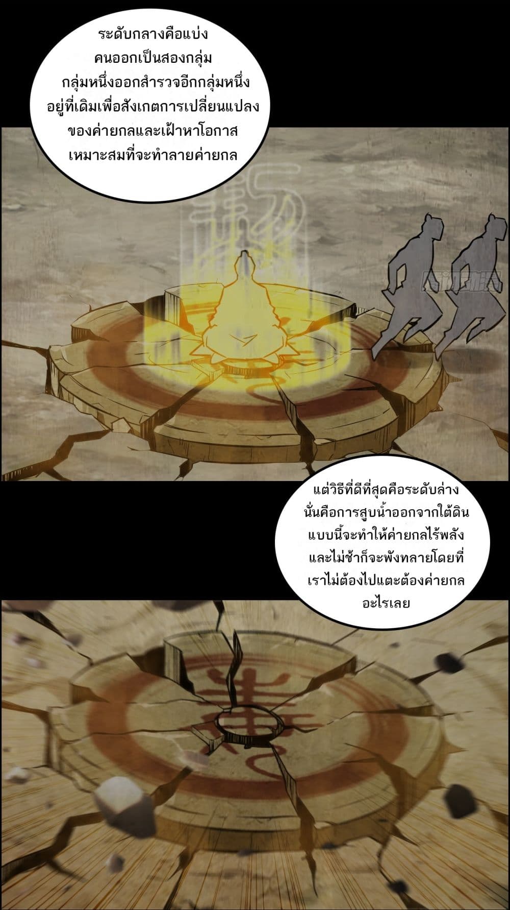 อ่านมังงะ Immortal Cultivation is Just Like This ตอนที่ 24/10.jpg