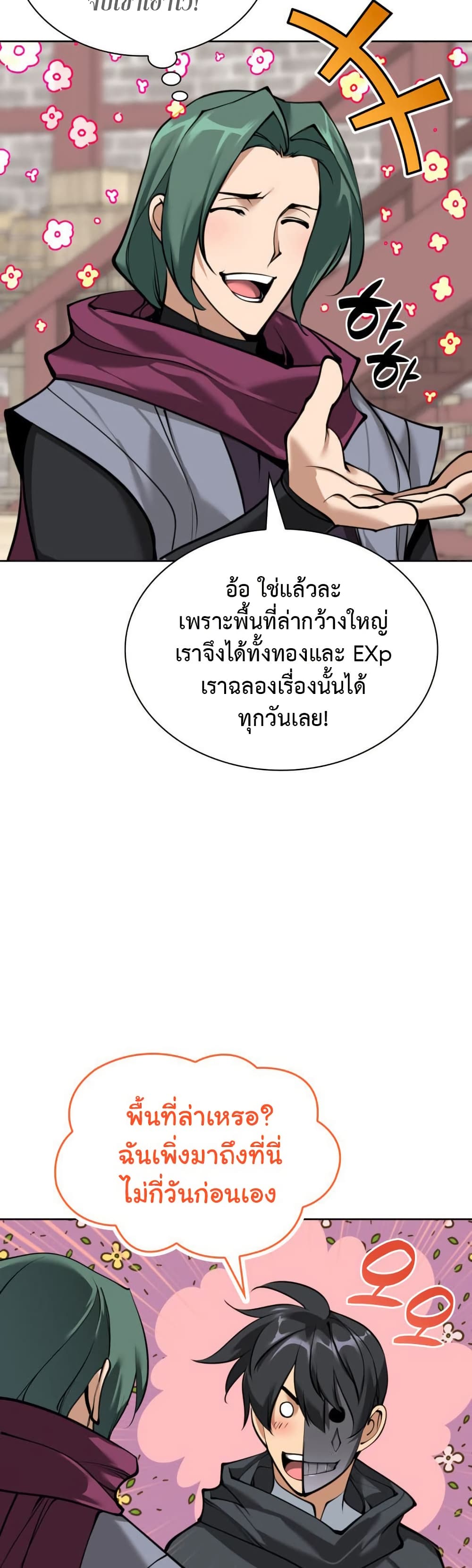 อ่านมังงะ Overgeared (Remake) ตอนที่ 259/11.jpg