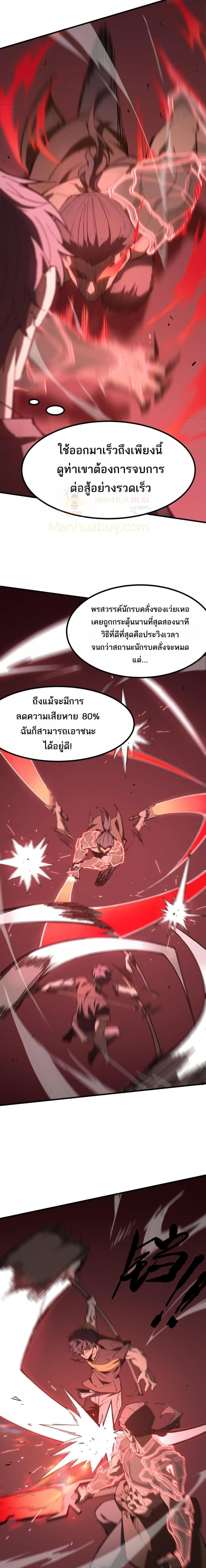 อ่านมังงะ SSS Grade Saint Knight ตอนที่ 50/11.jpg