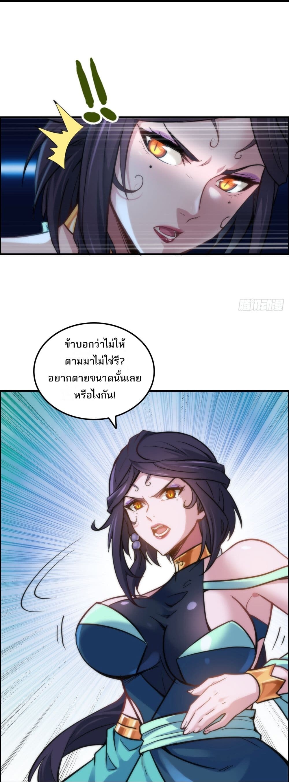 อ่านมังงะ Immortal Cultivation is Just Like This ตอนที่ 28/11.jpg