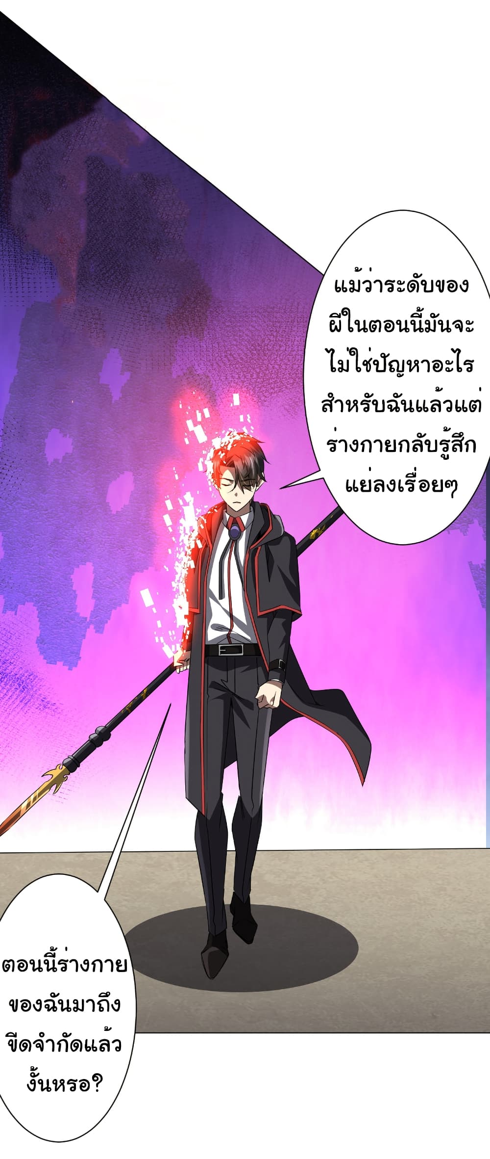 อ่านมังงะ Start with Trillions of Coins ตอนที่ 171/11.jpg