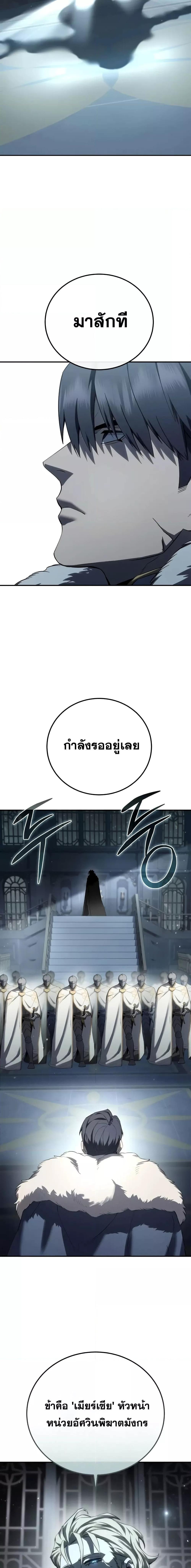 อ่านมังงะ Star-Embracing Swordmaster ตอนที่ 69/11.jpg