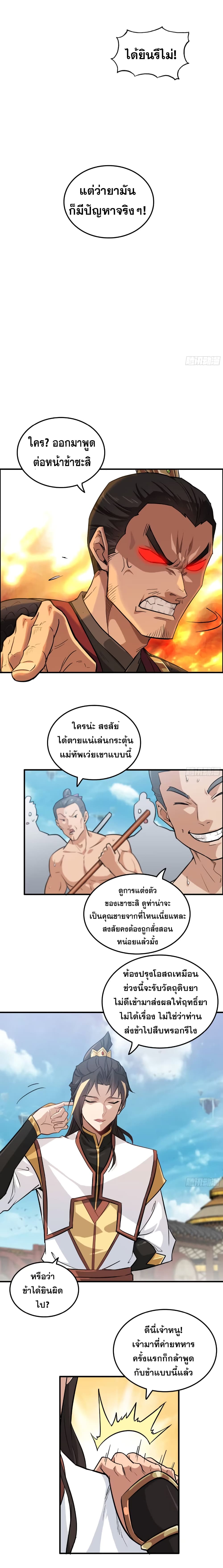 อ่านมังงะ Immortal Cultivation is Just Like This ตอนที่ 12/11.jpg