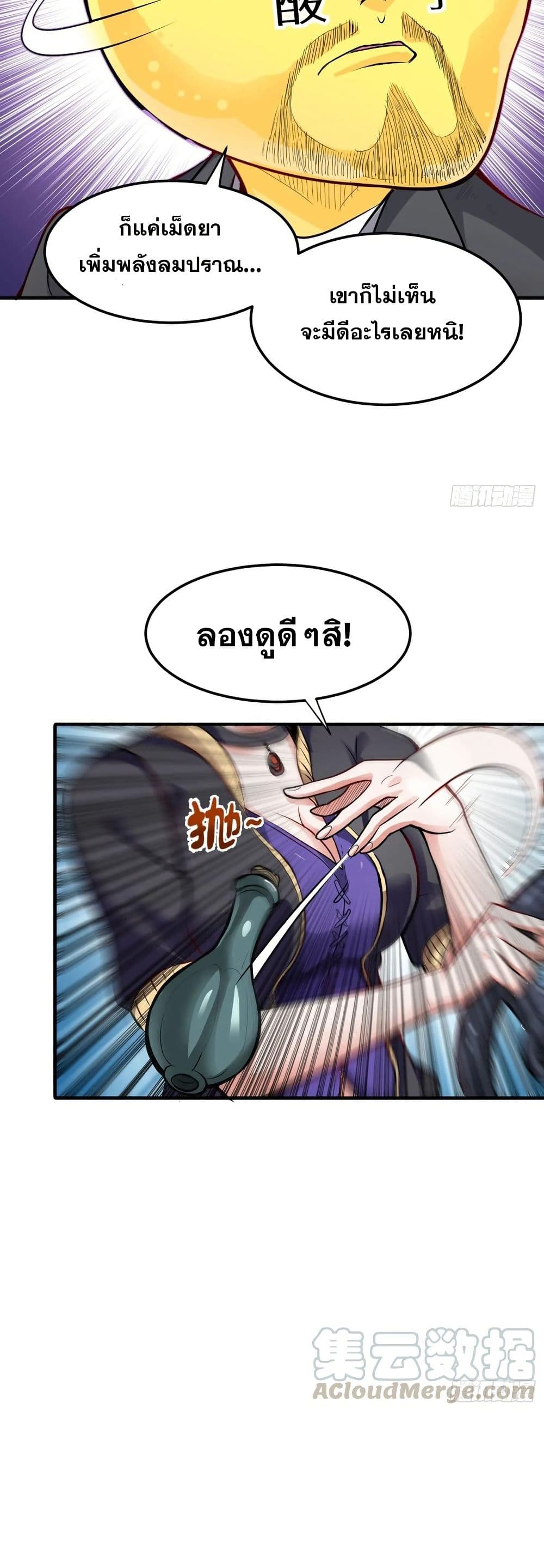 อ่านมังงะ Peerless Doctor in the City ตอนที่ 97/11.jpg