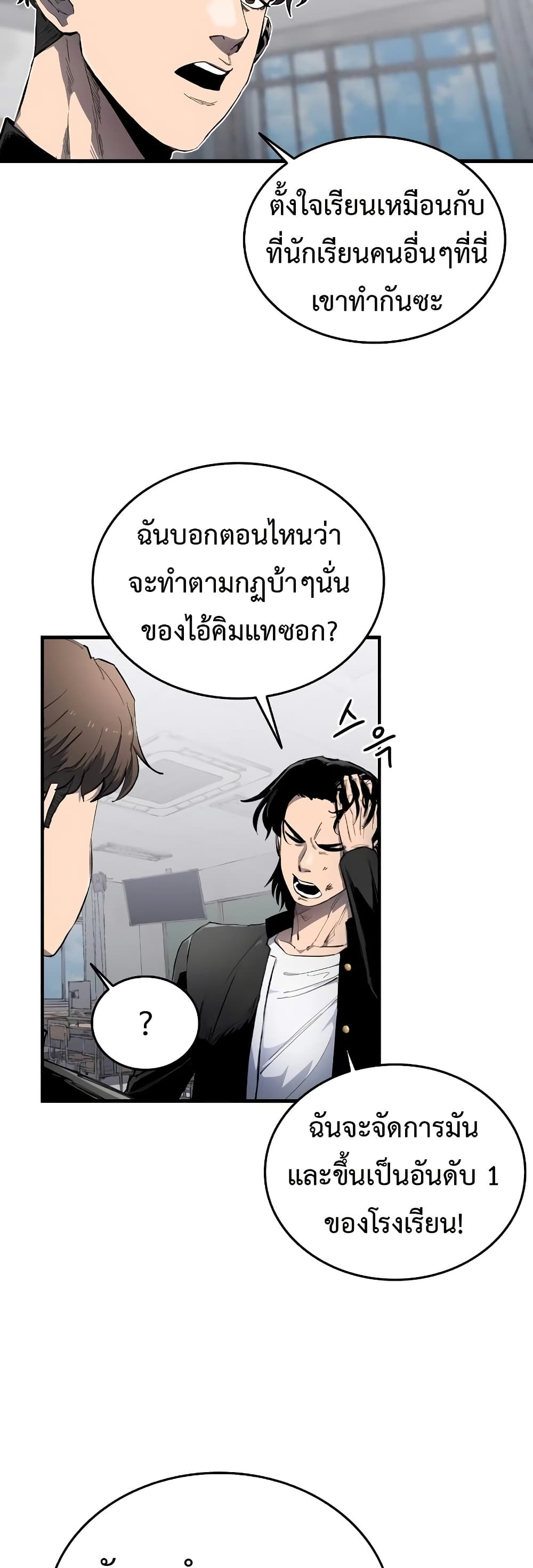 อ่านมังงะ High Class ตอนที่ 6/11.jpg