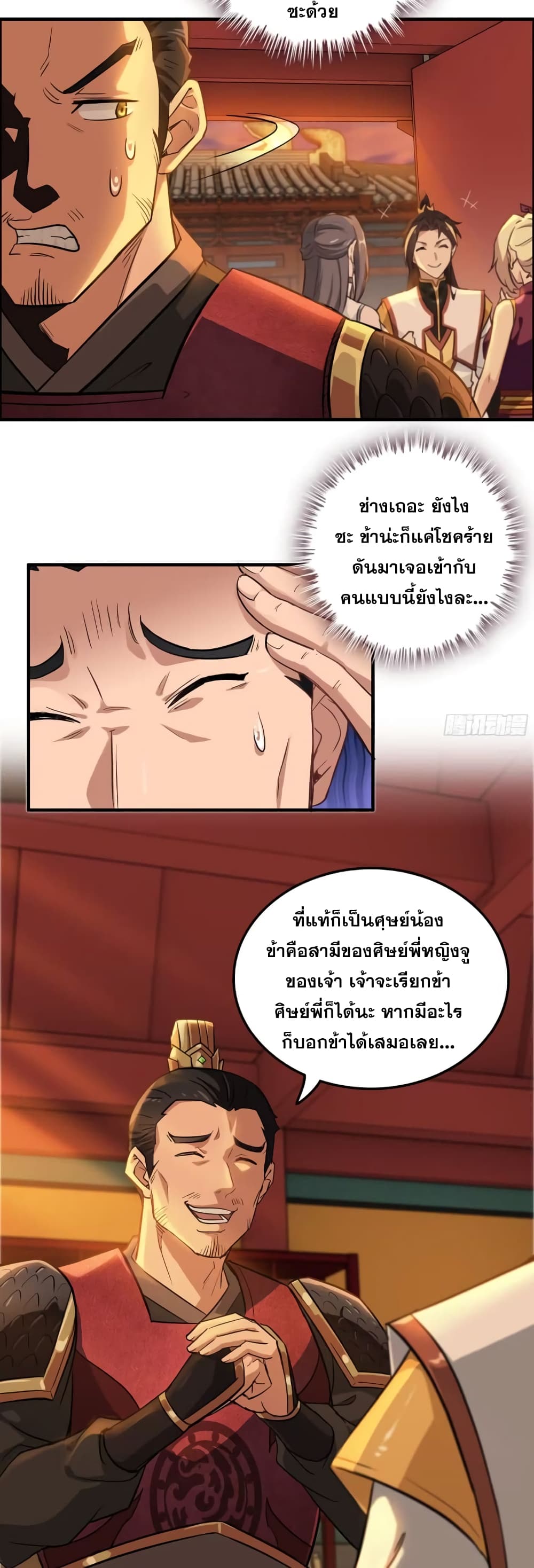 อ่านมังงะ Immortal Cultivation is Just Like This ตอนที่ 8/11.jpg