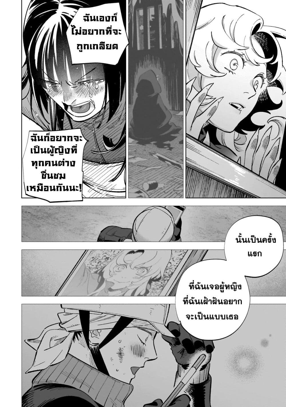 อ่านมังงะ Wicked Spot ตอนที่ 4/11.jpg