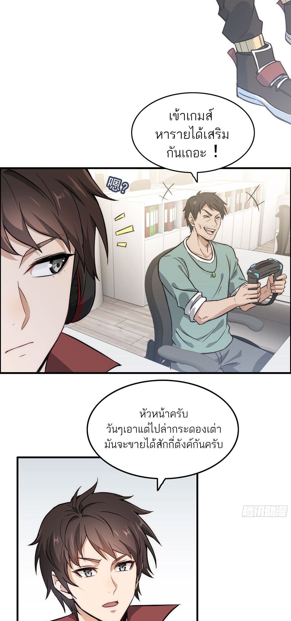 อ่านมังงะ Immortal Cultivation is Just Like This ตอนที่ 1/11.jpg