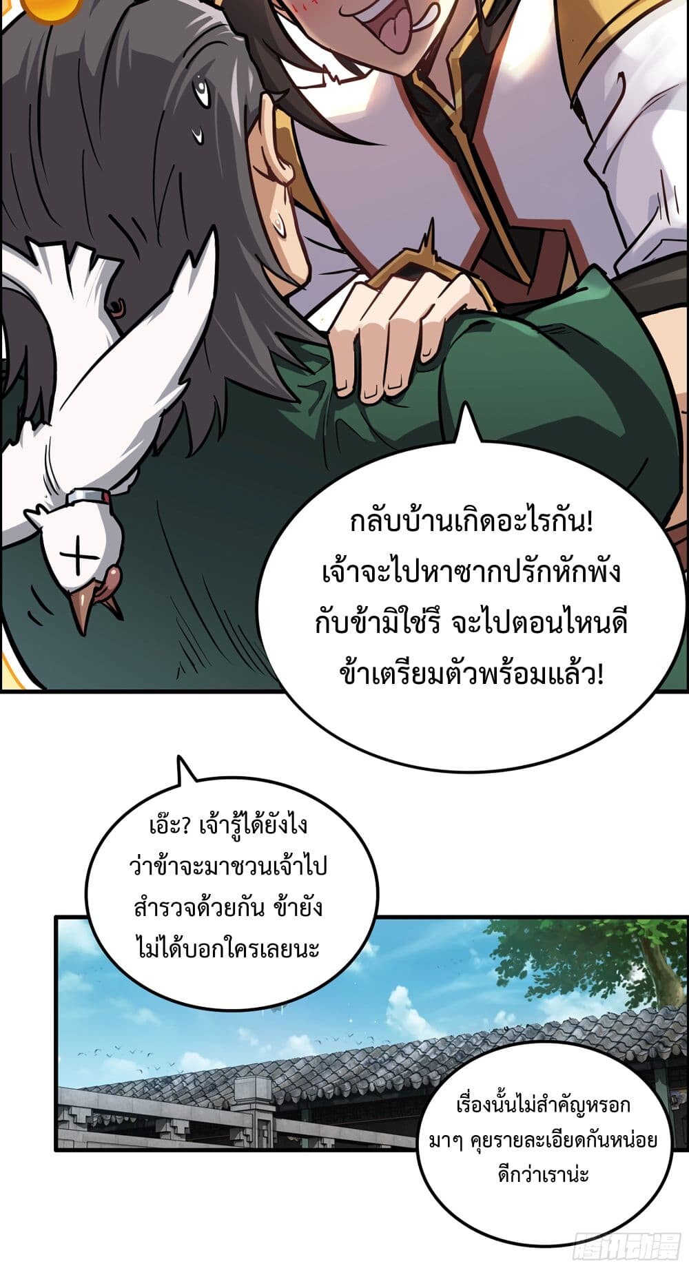 อ่านมังงะ Immortal Cultivation is Just Like This ตอนที่ 22/11.jpg