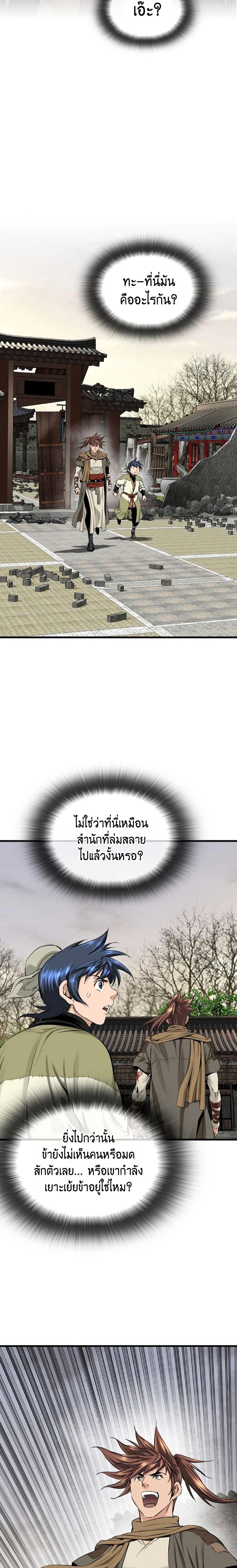 อ่านมังงะ The World’s Best Sect of Dependency ตอนที่ 26/11.jpg