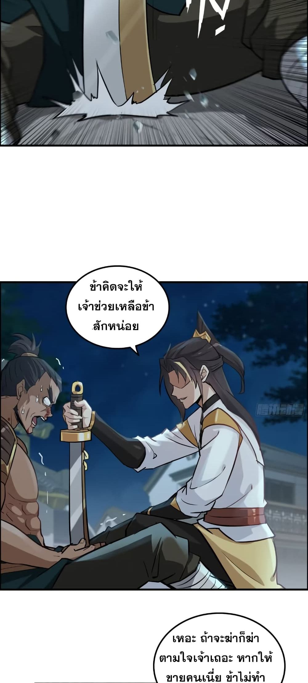 อ่านมังงะ Immortal Cultivation is Just Like This ตอนที่ 17/11.jpg