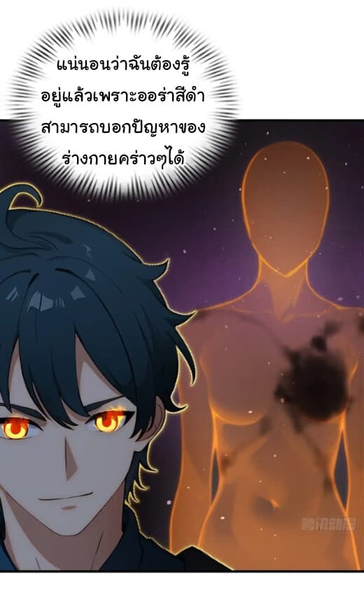 อ่านมังงะ Empress wife and trash husband ตอนที่ 26/11.jpg