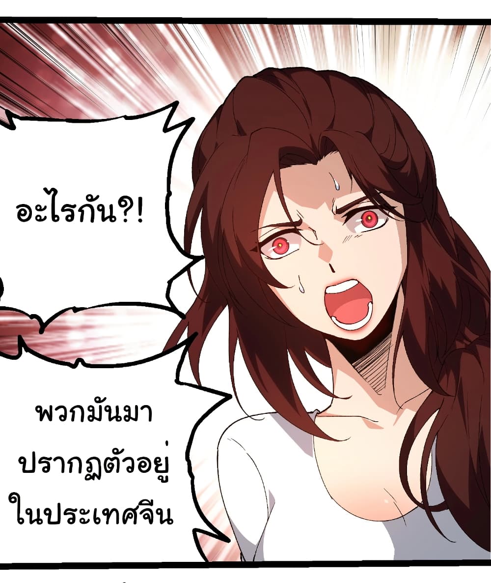 อ่านมังงะ Evolution from the Big Tree ตอนที่ 273/11.jpg