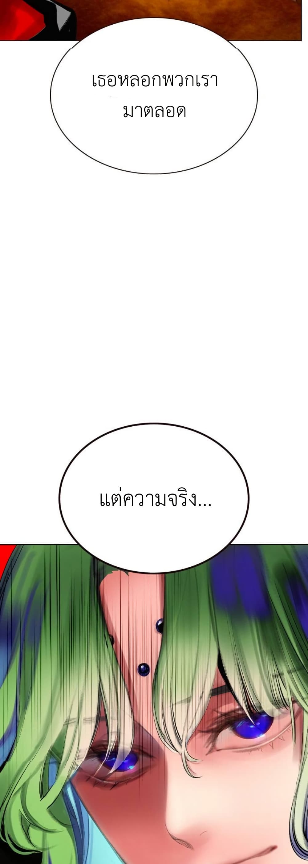 อ่านมังงะ Jungle Juice ตอนที่ 124/11.jpg