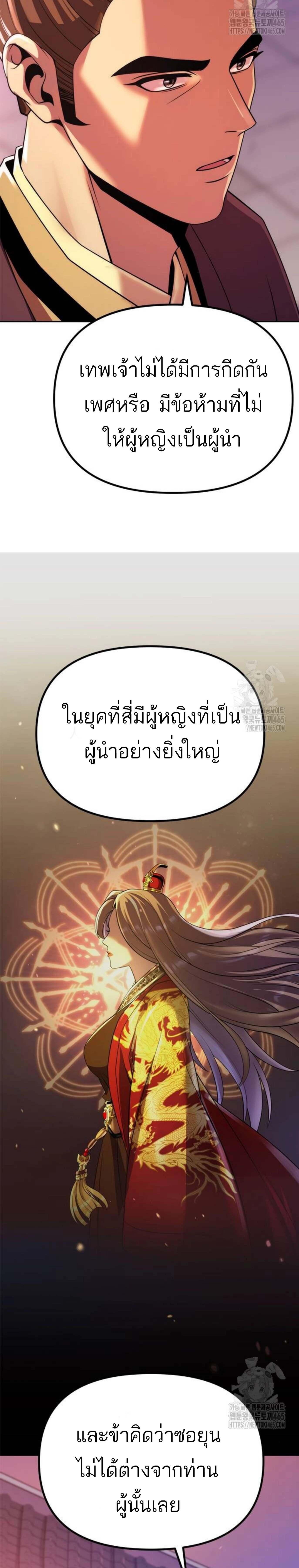 อ่านมังงะ Chronicles of the Demon Faction ตอนที่ 92/11_0.jpg