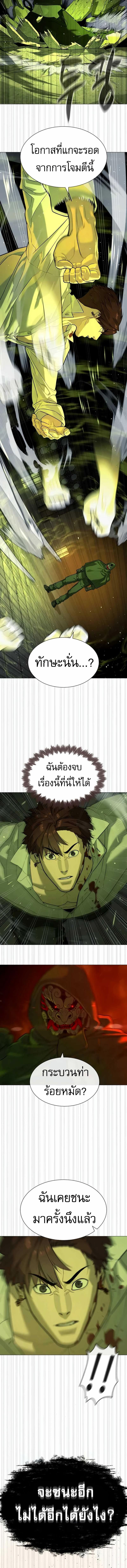 อ่านมังงะ Killer Peter ตอนที่ 70/11_1.jpg