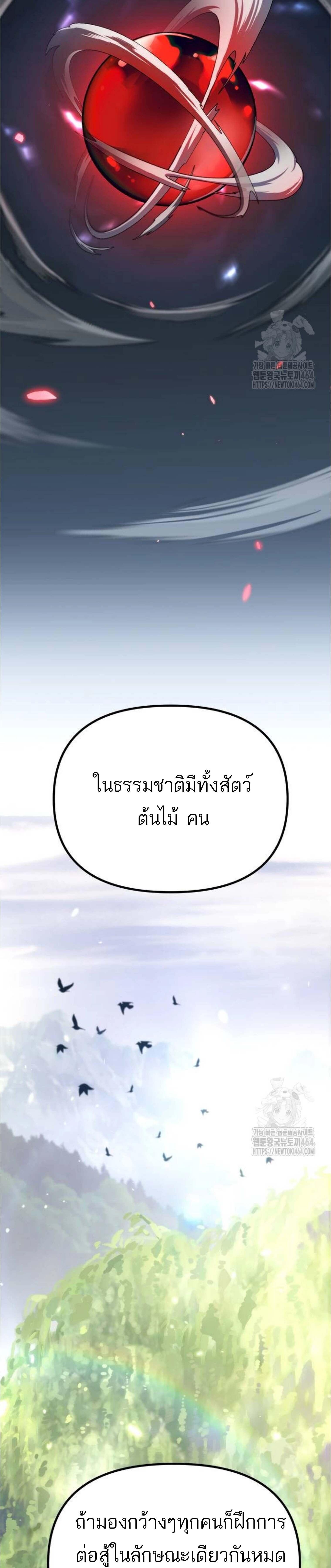 อ่านมังงะ Chronicles of the Demon Faction ตอนที่ 91/11_1.jpg