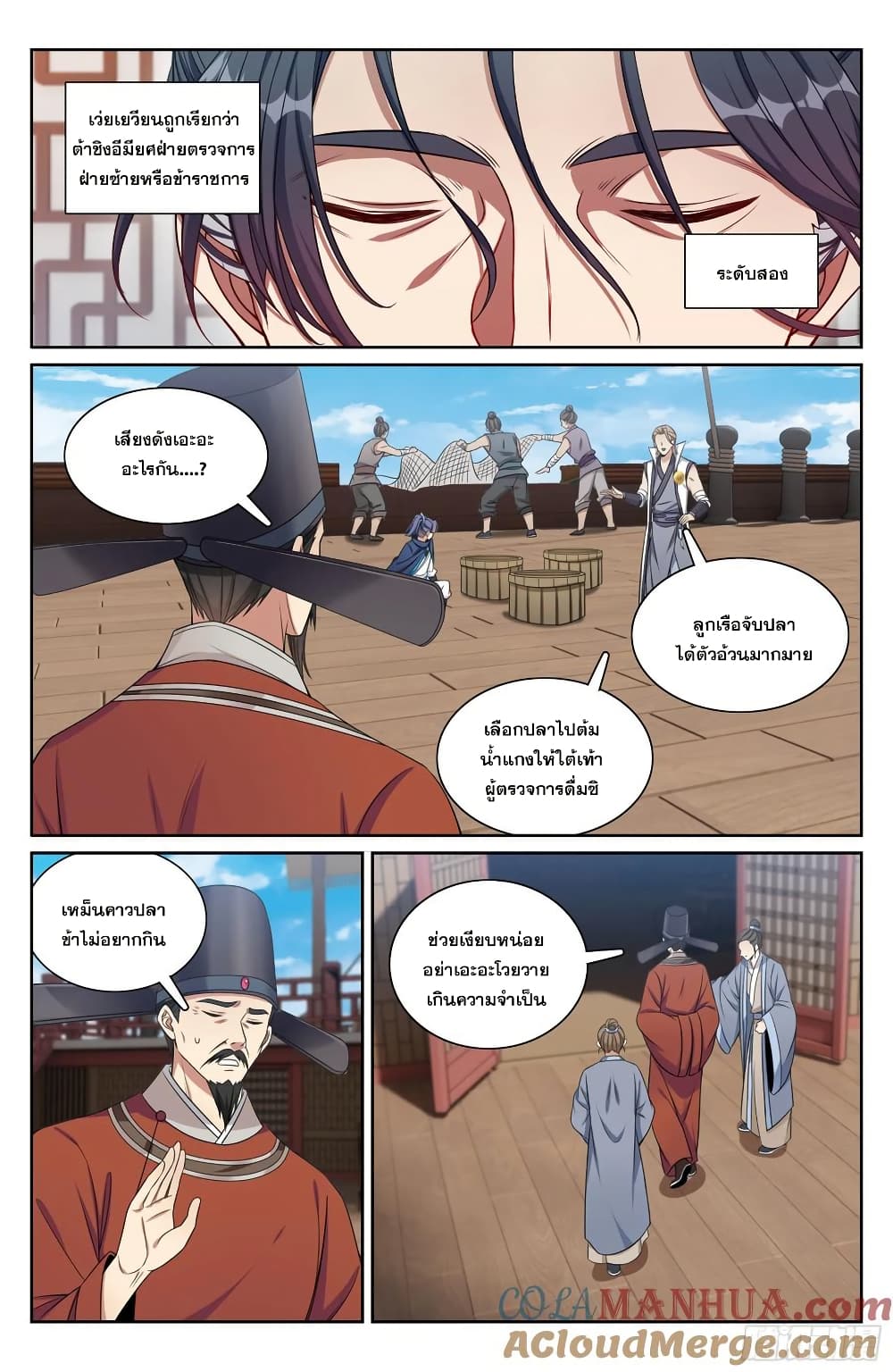 อ่านมังงะ Nightwatcher ตอนที่ 218/11.jpg