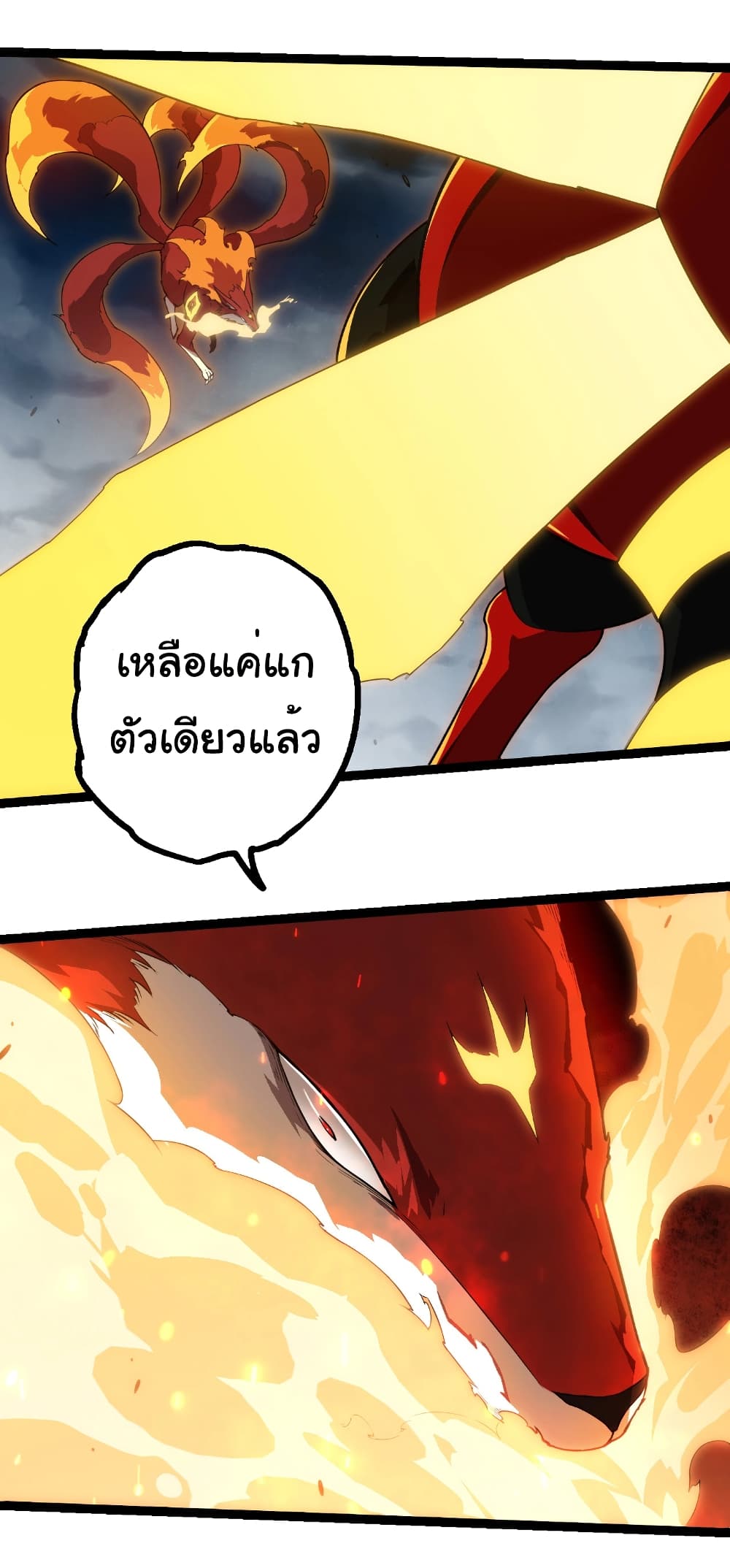 อ่านมังงะ Evolution from the Big Tree ตอนที่ 274/11.jpg