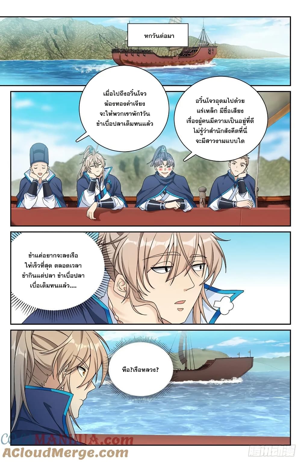 อ่านมังงะ Nightwatcher ตอนที่ 221/11.jpg