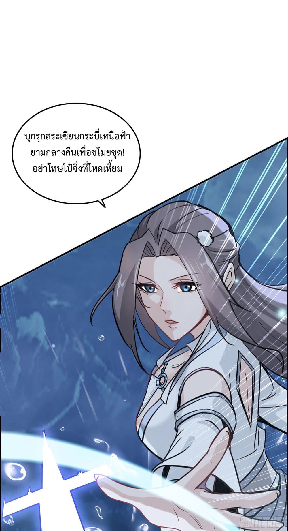 อ่านมังงะ Immortal Cultivation is Just Like This ตอนที่ 21/11.jpg